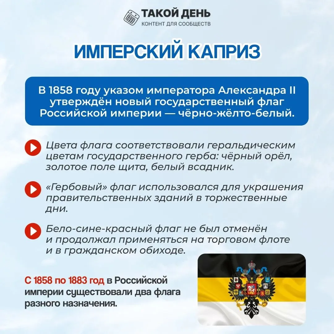 Российский флаг — это отражение лучших качеств современного человека: честности, справе...