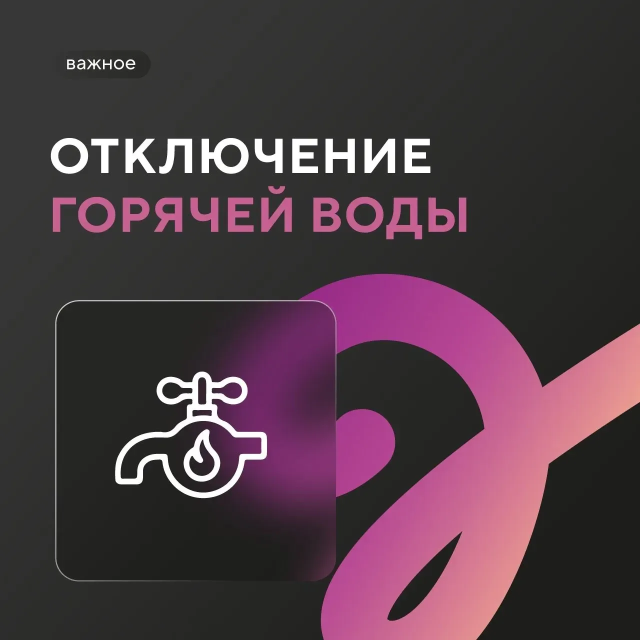 Уважаемые собственники МКД №5!