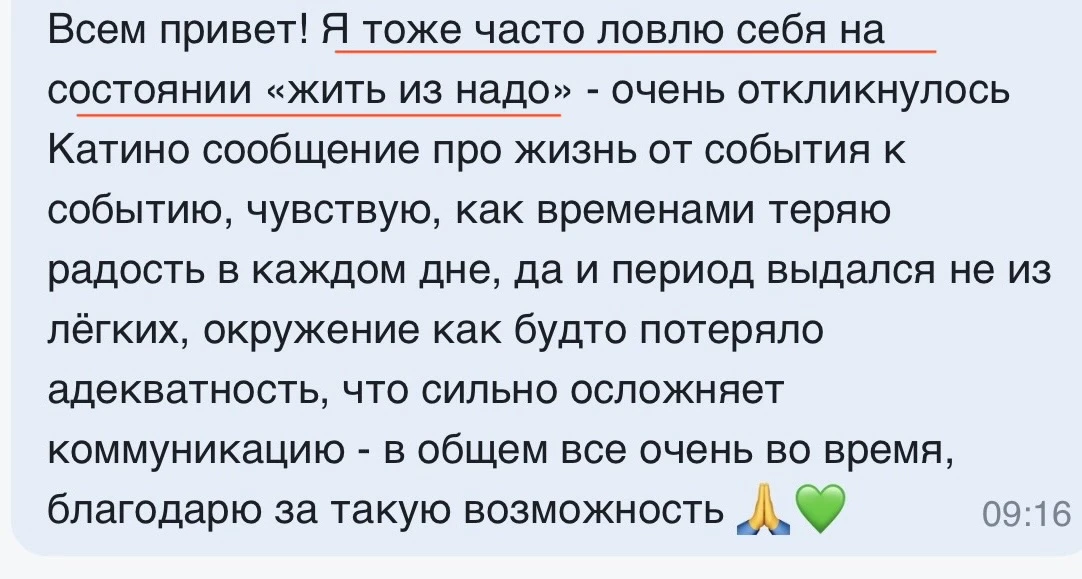 Читаю сообщения в чате участников ближайшей энергосессии, и вижу общую тему, которая се...