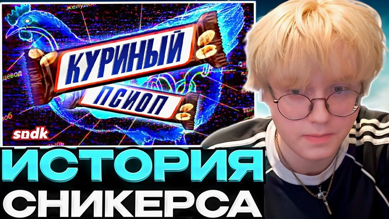 🍿 ДРЕЙК СМОТРИТ - 100 лет ОБМАНА. История СНИКЕРСА // sndk