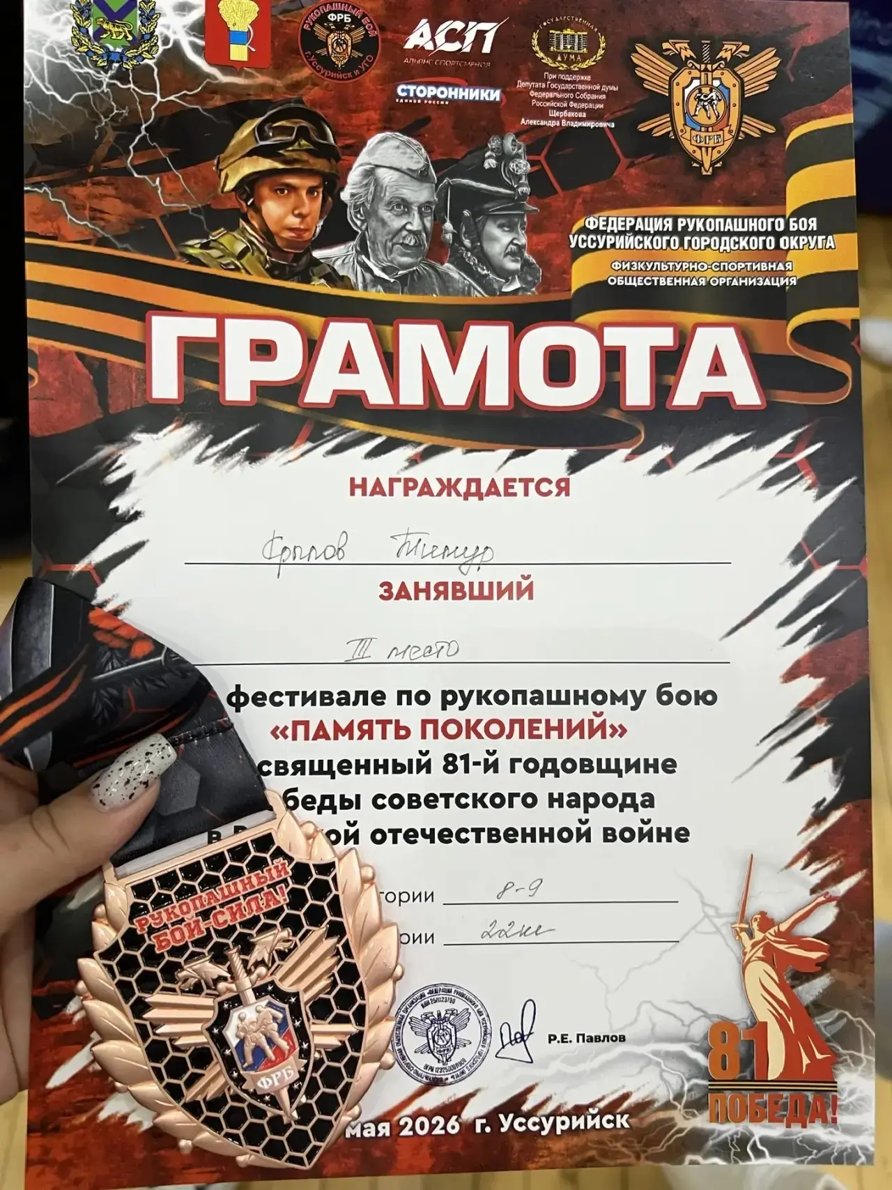❗️Спорт-Норма Жизни❗️  ✍️16-17 мая в городе Уссурийске прошел Фестиваль Уссурийского городского окру