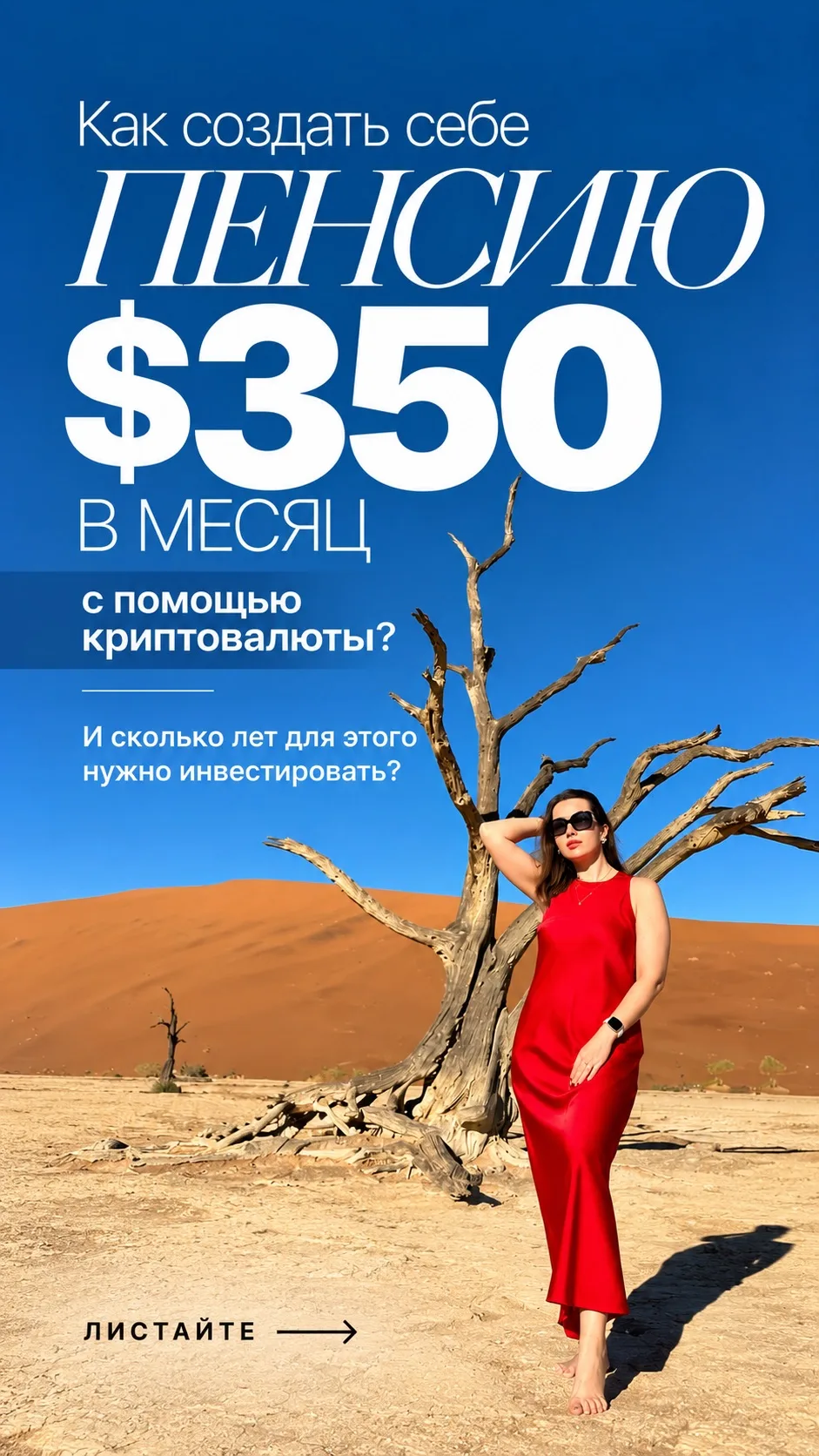 А что, если к пенсии у вас будет собственный капитал, который приносит $350 (около 29 3...