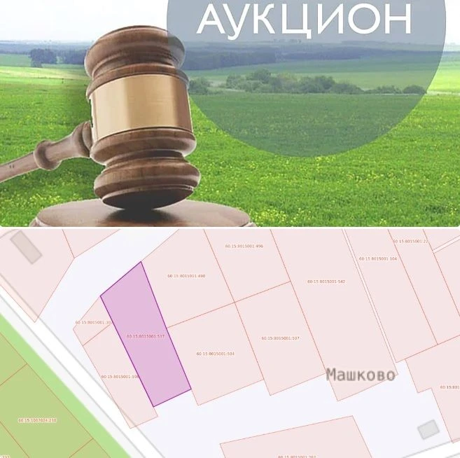 ✔️Аренда земельного участка