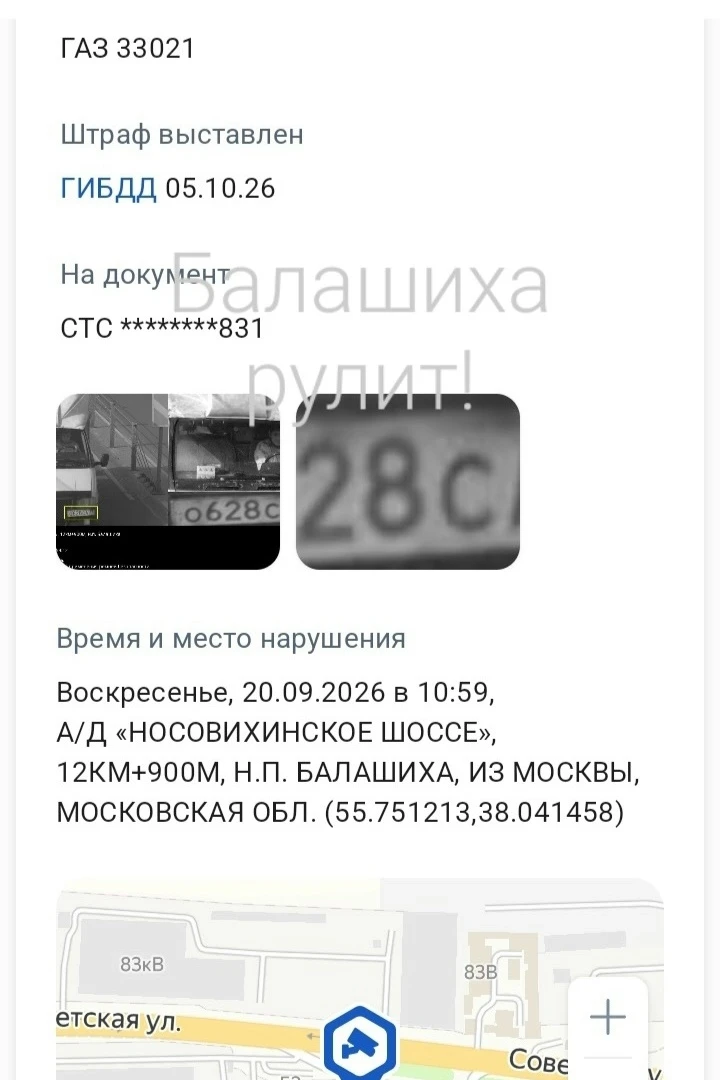УГНАЛИ МАШИНУ