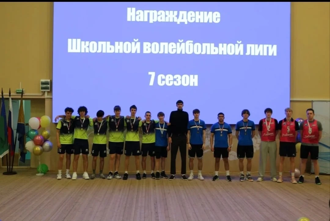 🏐 Ура! Бронза в 7-м сезоне Школьной волейбольной лиги — наша команда снова в тройке! 👏🎉  Каждый год 