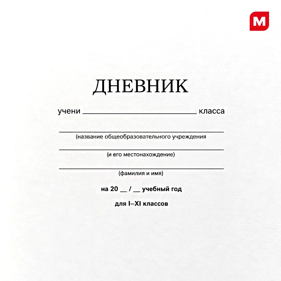 Открываем дневник? 🫣

Кажется, там сегодня есть что почитать…Поддержите нас лайком❤️🙏🏽