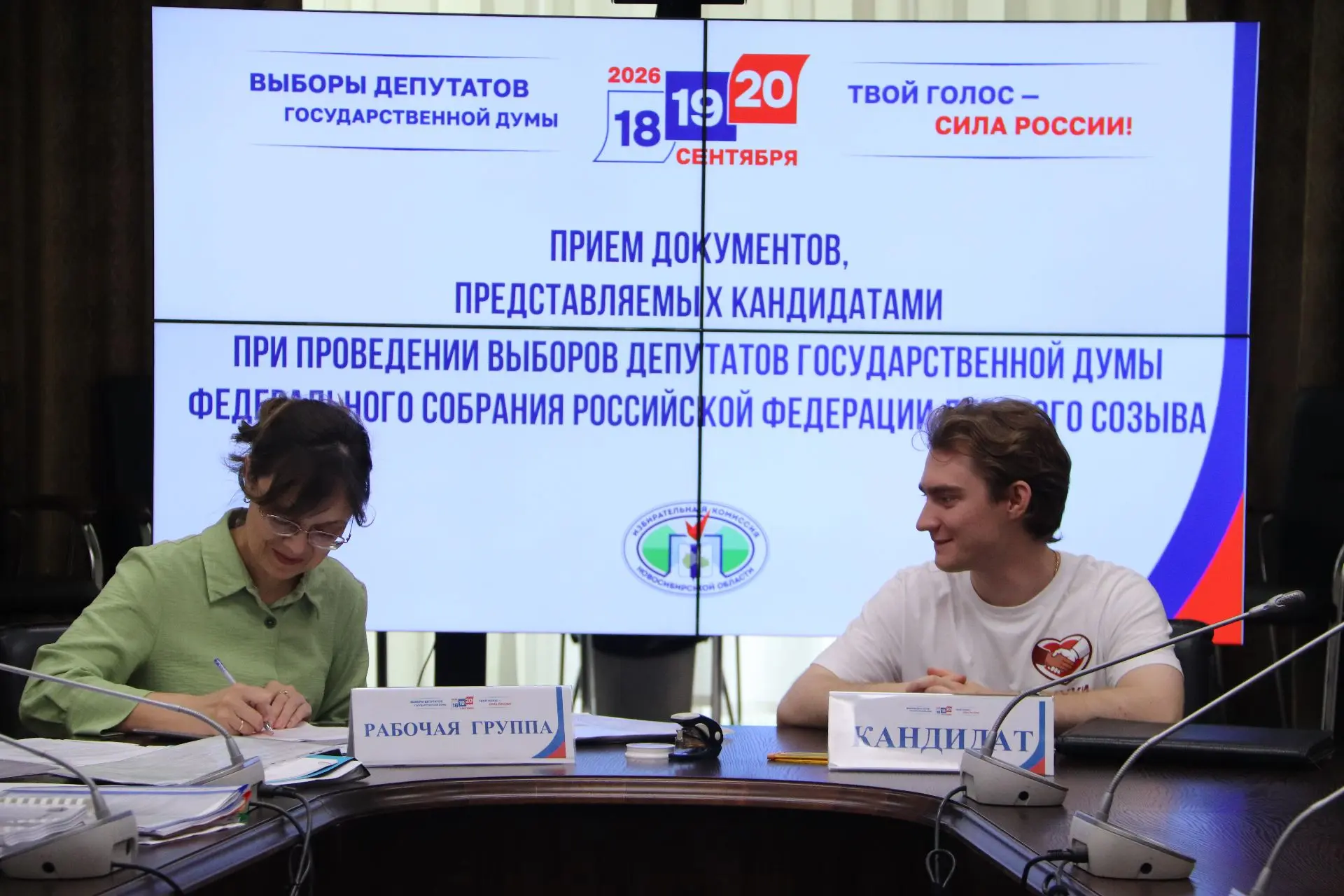 ✅ Выборы-2026: продолжается представление документов о выдвижении