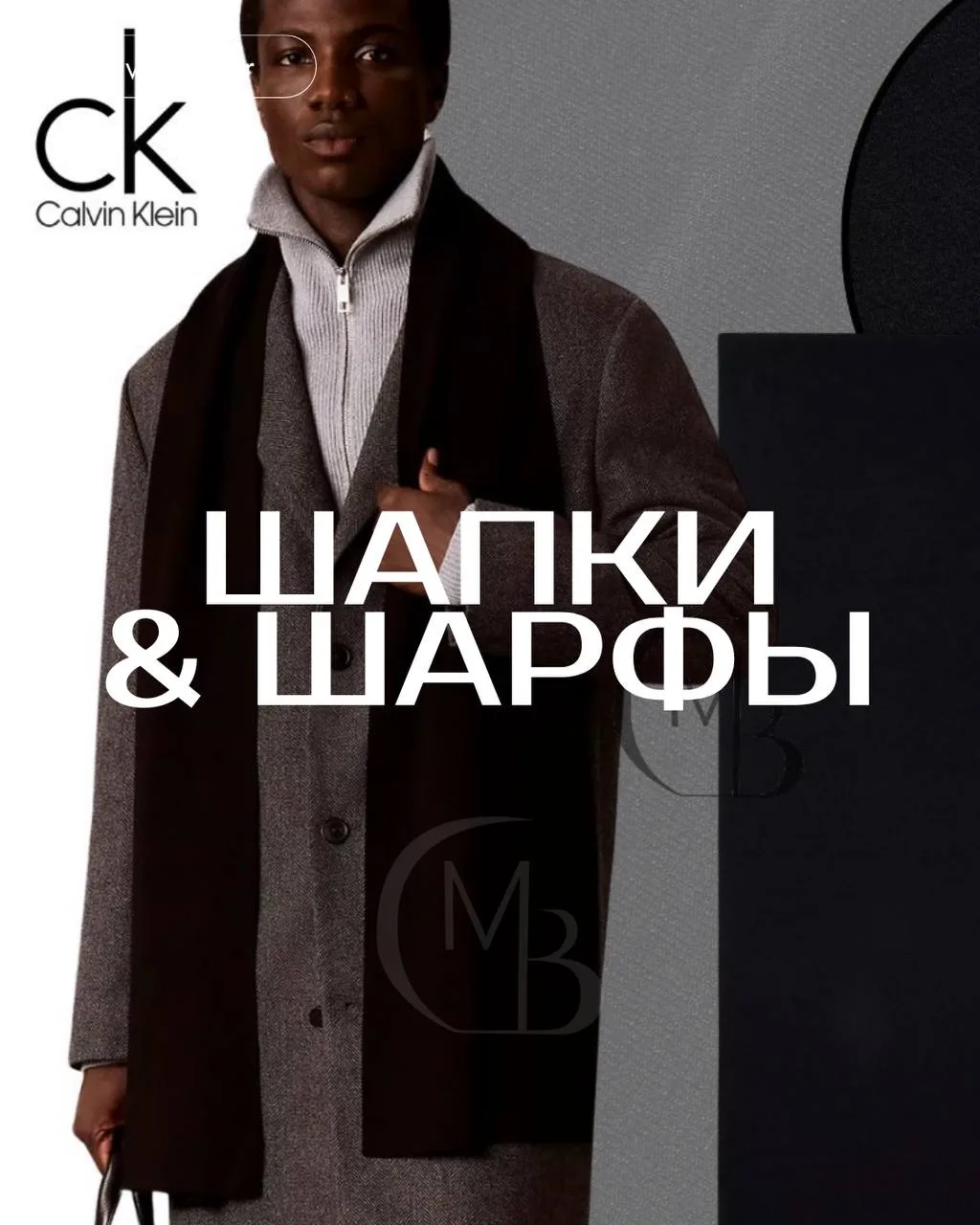 🌟 Успейте заказать стильные шарфы и шапки, чтобы выглядеть в этот осенне-зимний сезон ...
