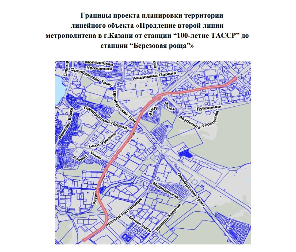 В Казани начали проектировать продолжение второй линии метро до Березовой рощи