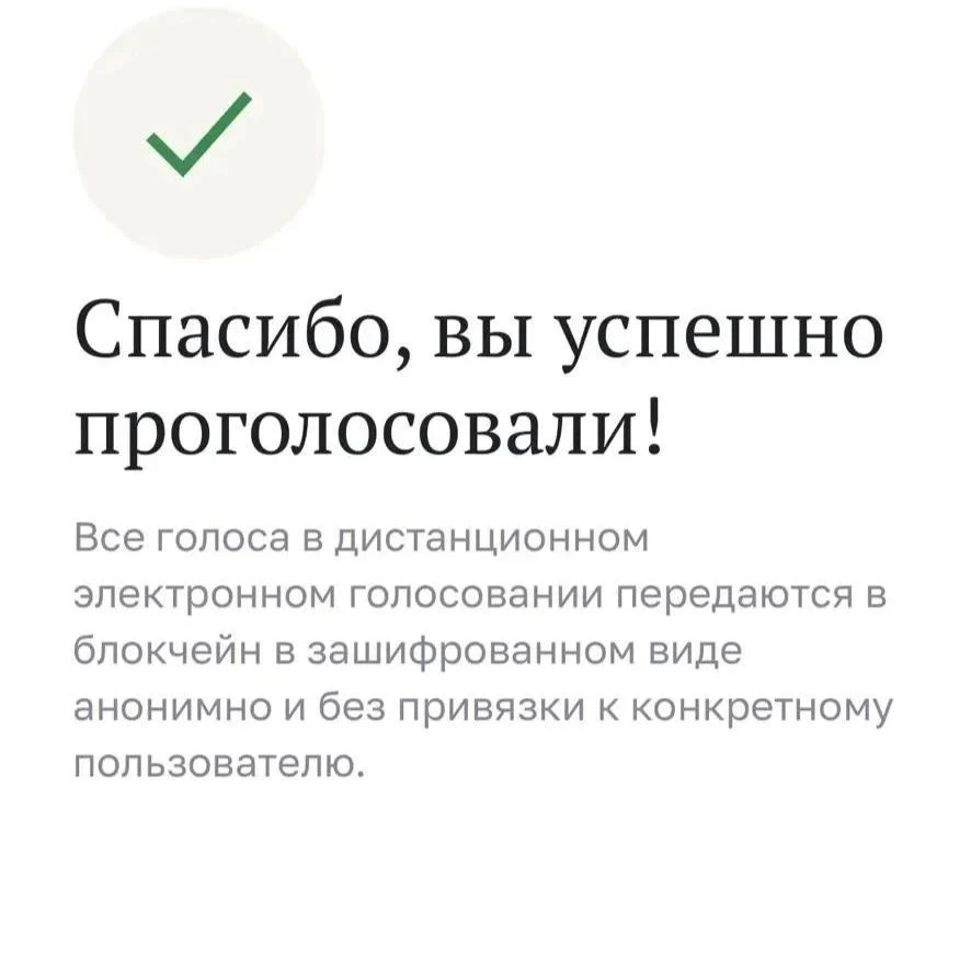 Проголосовала на выборах дистанционно. Очень удобно, когда работаешь в плотном графике....