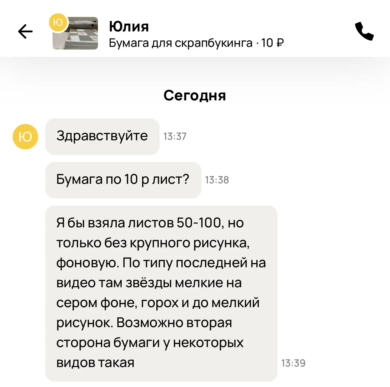 Вот напьешься с утра кофе с корицей,