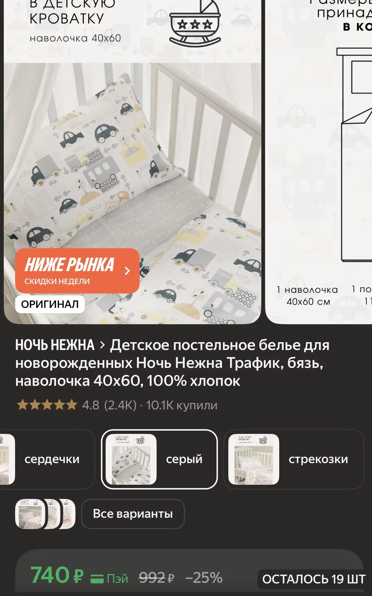 https://market.yandex.ru/cc/BFeqAn