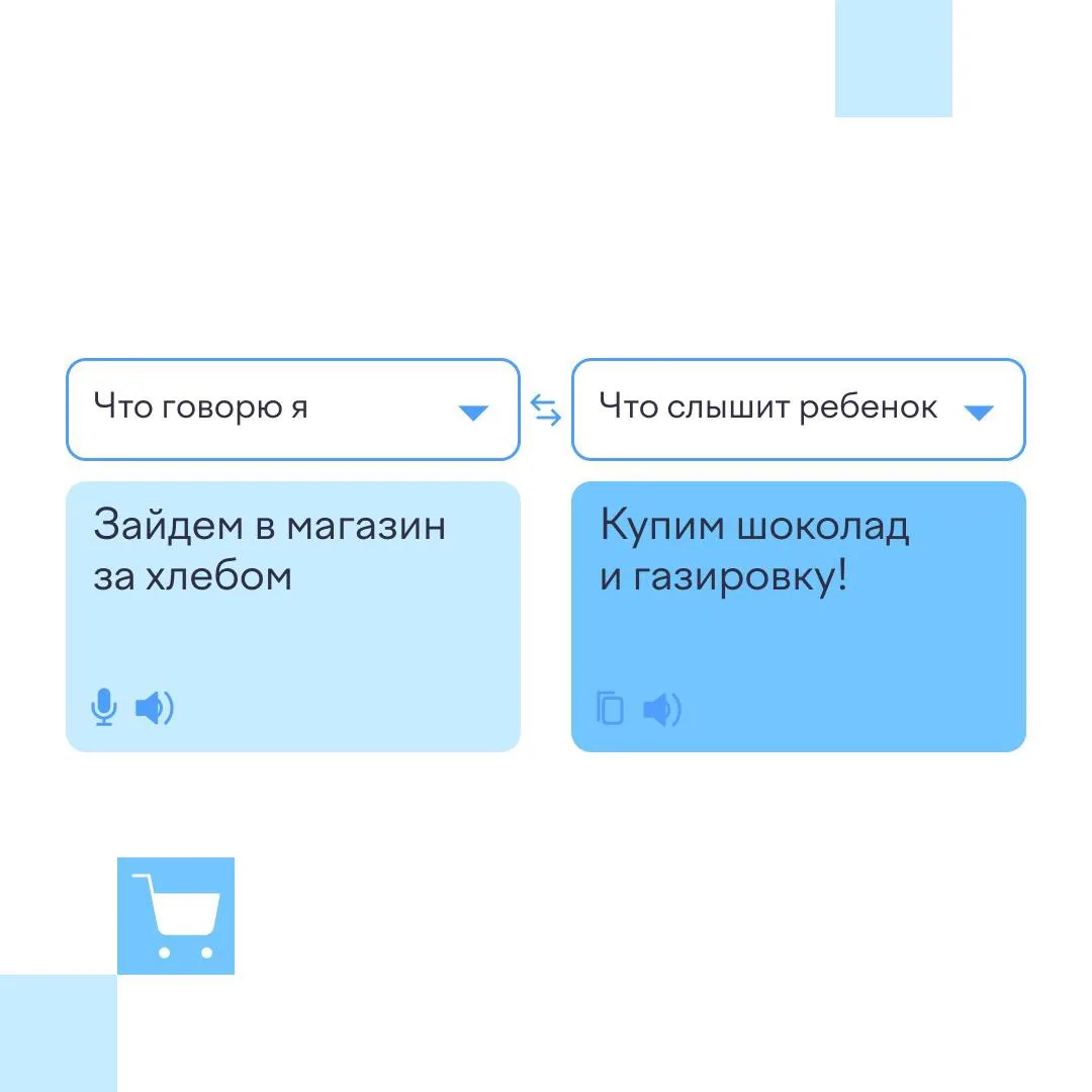 Иногда кажется, что родители и дети говорят на разных языках.