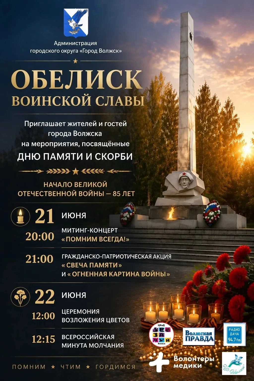 Медиа публикации