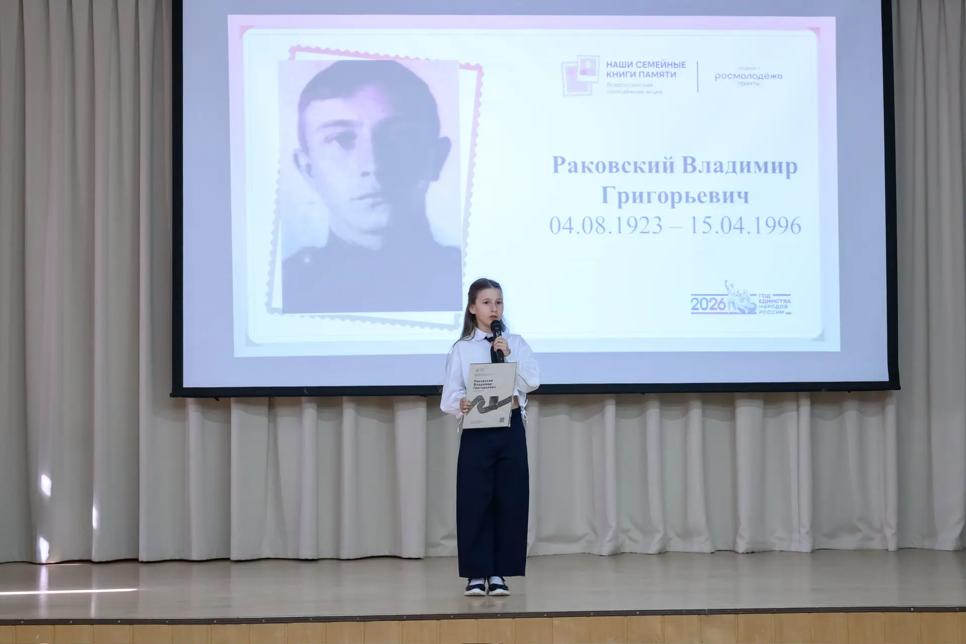 📚Сегодня в нашей гимназии прошла молодёжная акция «Книга памяти»! ✨В этом году нашей гимназии выпала