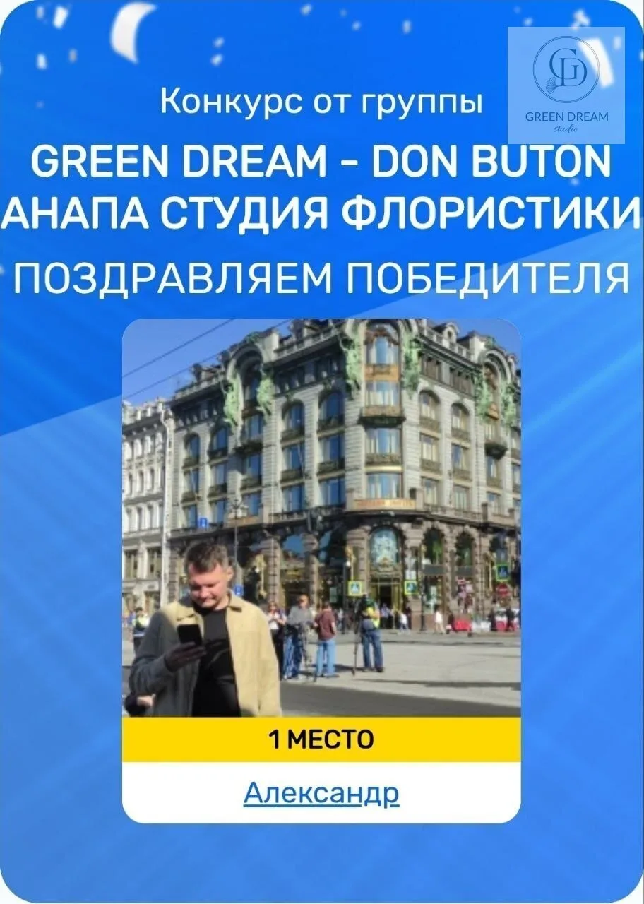 🎉 Это просто фантастика! Поздравляем! Вы — наш супер-чемпион!
Готовьтесь к приятным хлопотам: наш а