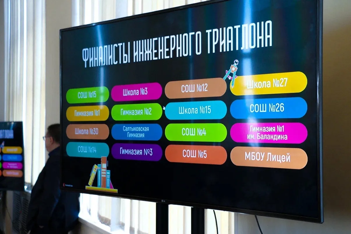 3 февраля  команда от нашей школы приняла участие в БШЛ Инженерный триатлон в АО «Криогенмаш».  В ПР