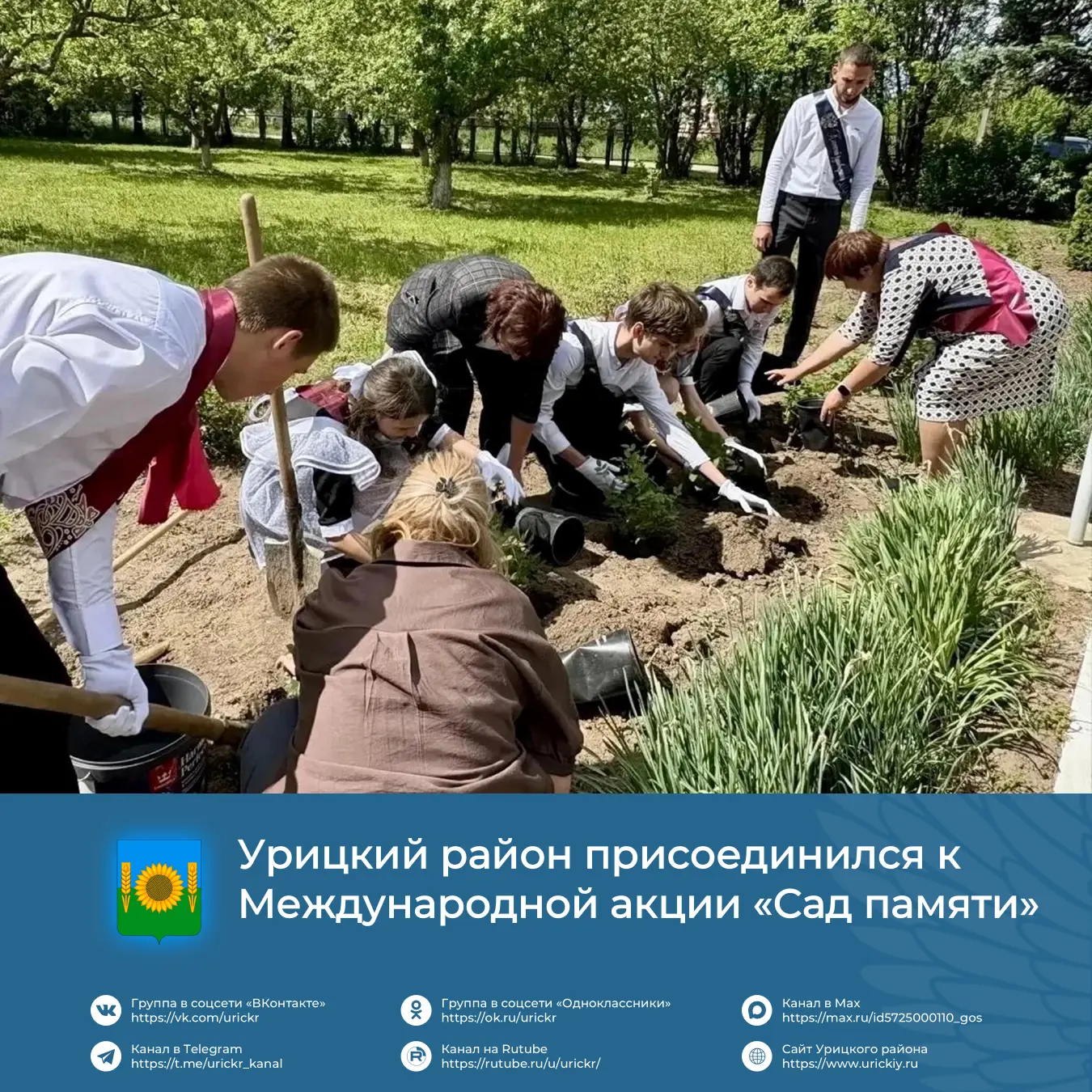 🌳 В память о героях Великой Отечественной войны, сражавшихся за наше будущее, сотрудники и учащиеся