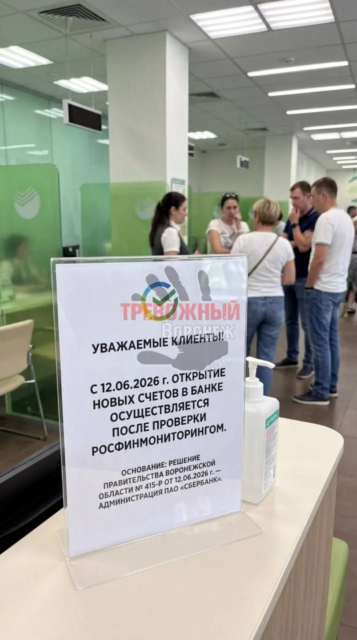 ❗️ Новый счёт в банке теперь можно открыть только после проверки финмониторингом

По словам клиентов