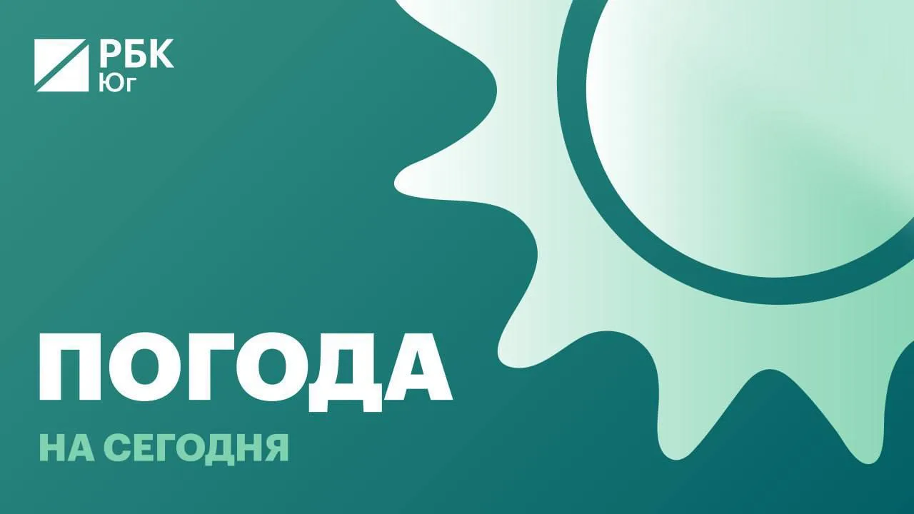 ⭐🗯️🗯️🗯️ Погода на сегодня: