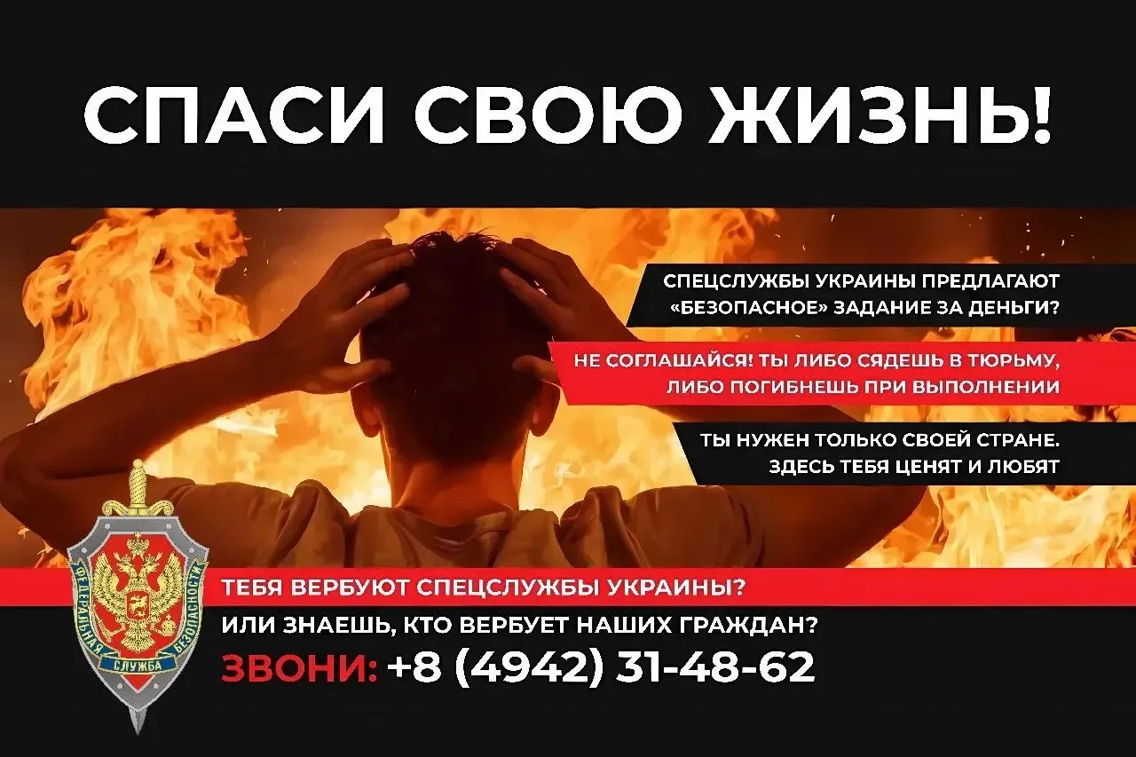 Будьте бдительны! Не дайте себя обмануть!