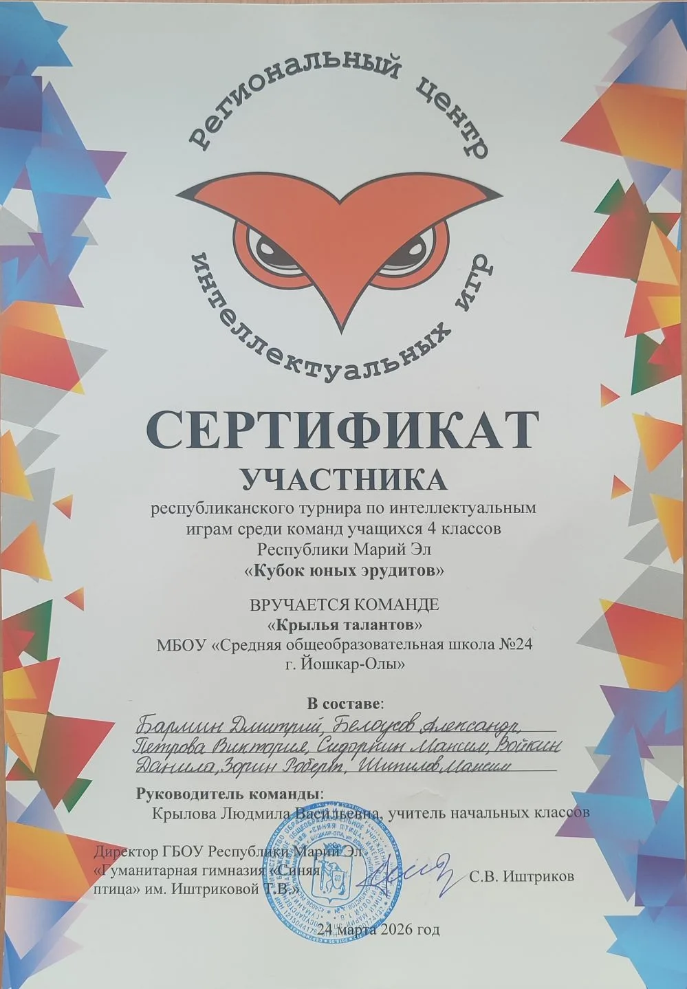 🌟 Наши ребята на «Кубке юных эрудитов»!  Сегодня ученики 4Г класса с гордостью представили нашу школ