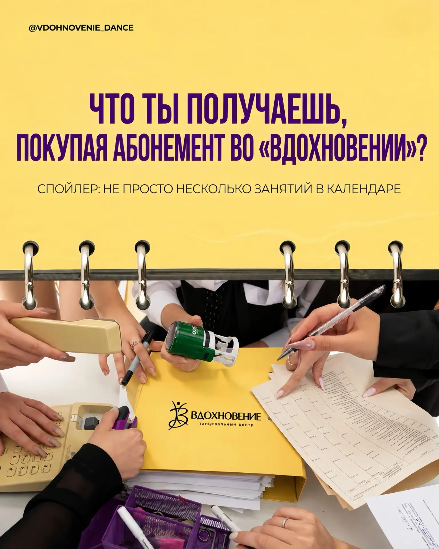 ЧТО ТЫ ПОЛУЧАЕШЬ ВМЕСТЕ С АБОНЕМЕНТОМ?