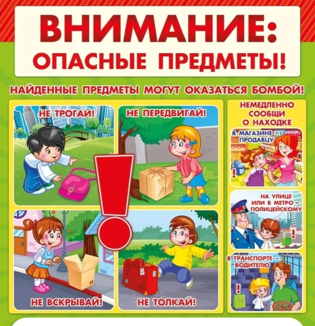 Несмотря на возможные опасности, лето всегда остаётся любимым временем года и для детей...