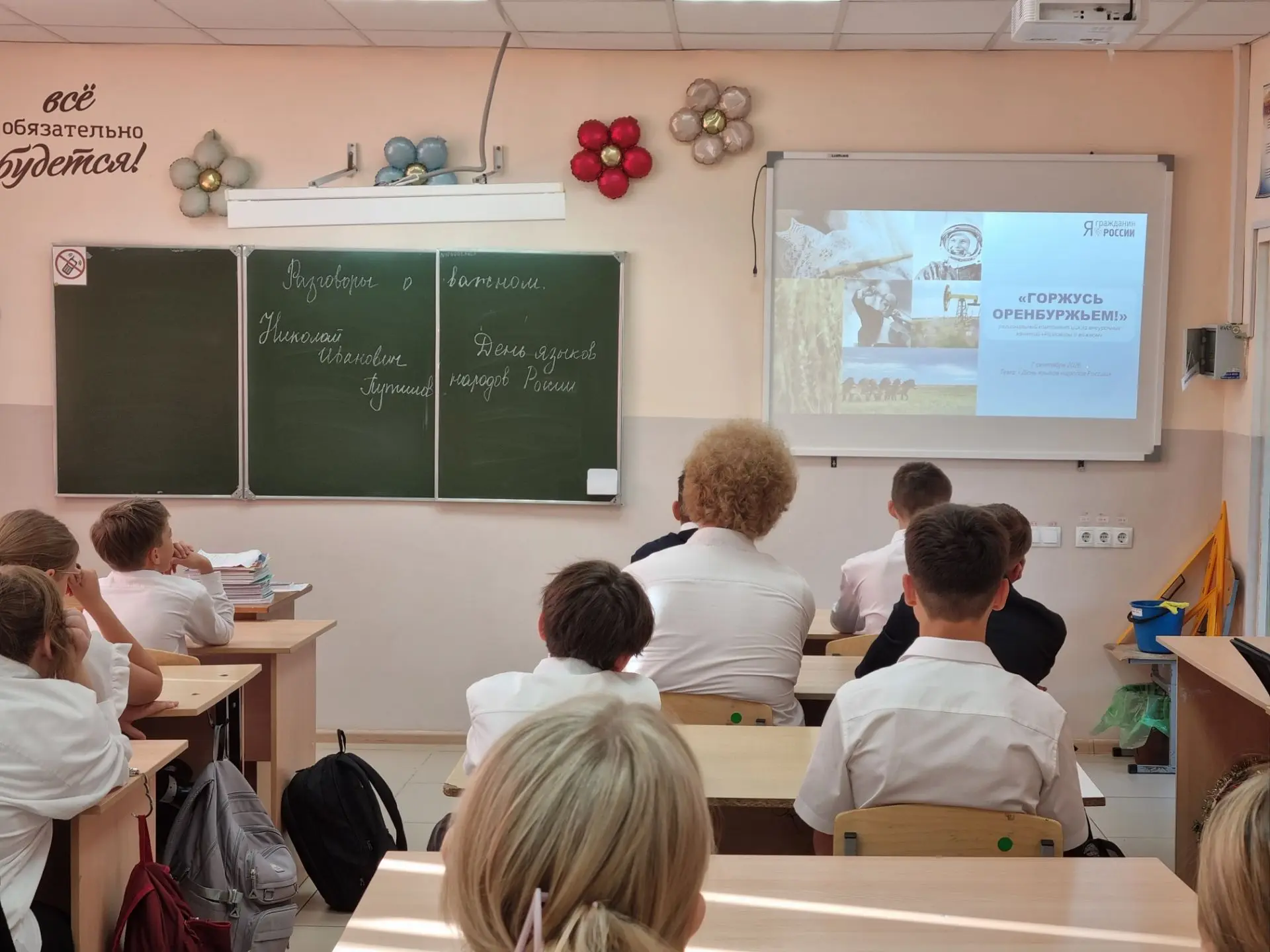 «Разговоры о важном»: память, история и гордость за родной край