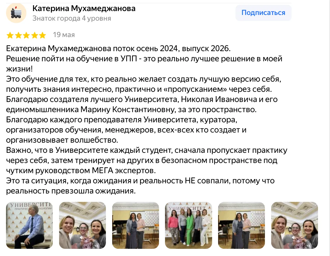 «Реальность превзошла ожидания!»