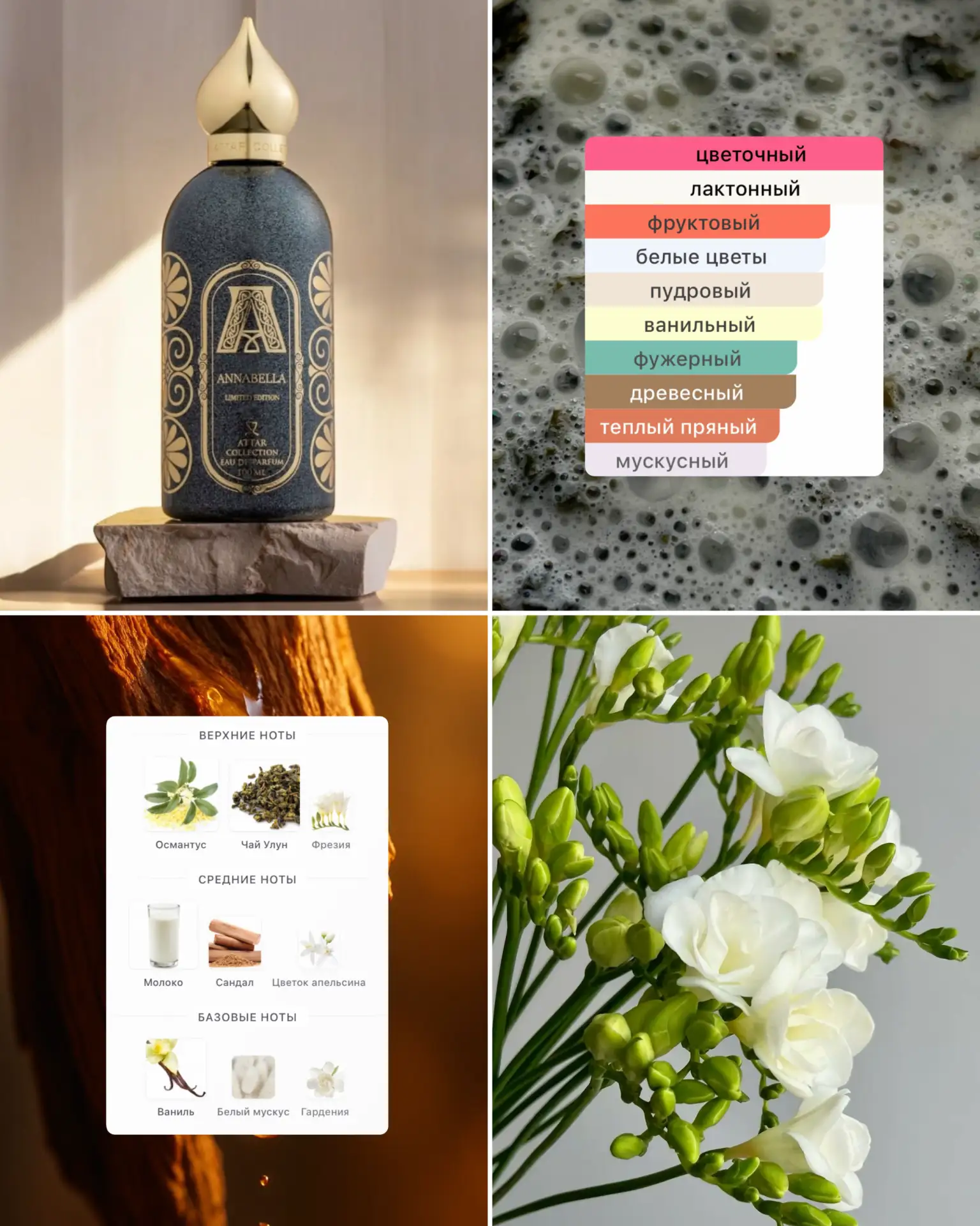 #apres_parfum_запись_на_распив