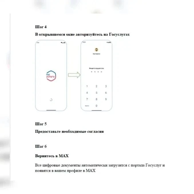 Как подключить цифровое удостоверение многодетной семьи.    📌Теперь многодетные семьи могут оформить