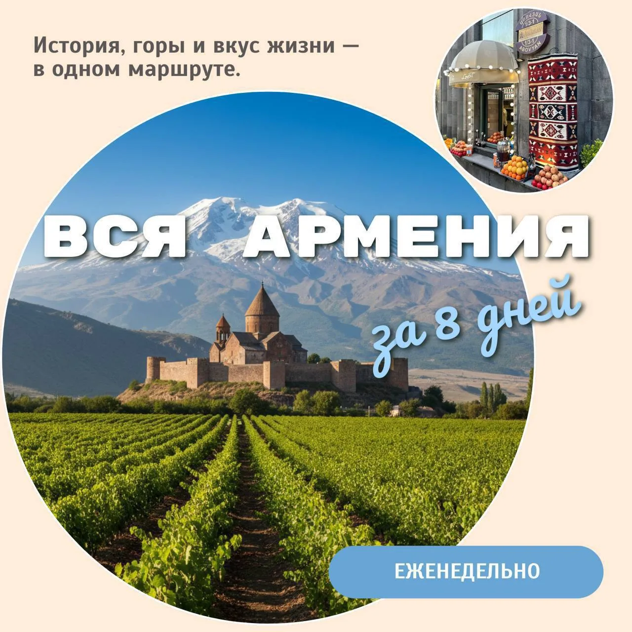 «Рим старше, а Армения — душевнее!» 🏰 Почему Ереван влюбит вас в себя с первого взгляда?