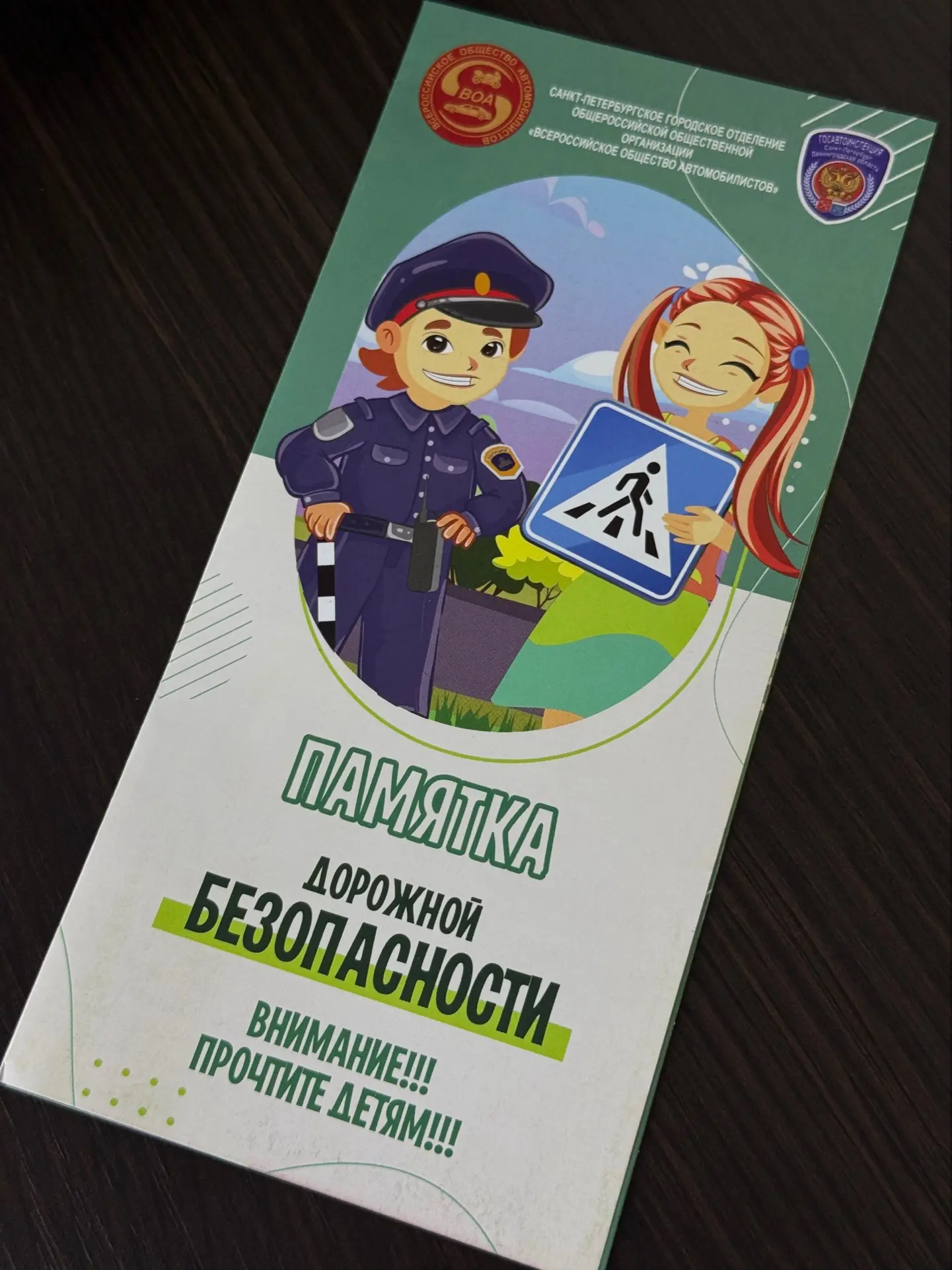 Провели заседание комиссии по обеспечению безопасности дорожного движения в Красносельс...