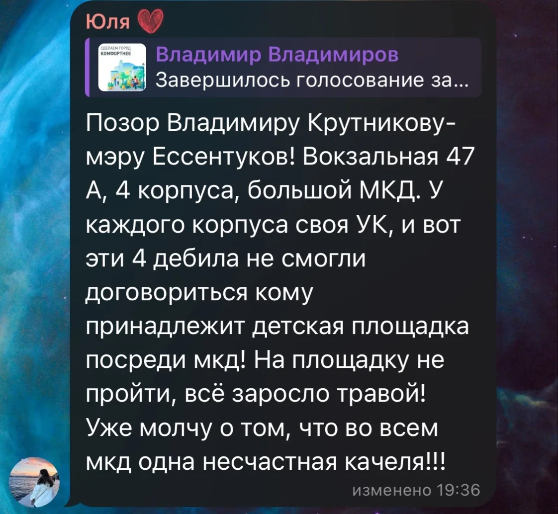 Позор Владимиру Крутникову- мэру Ессентуков! Вокзальная 47 А, 4 корпуса, большой МКД. У каждого корп