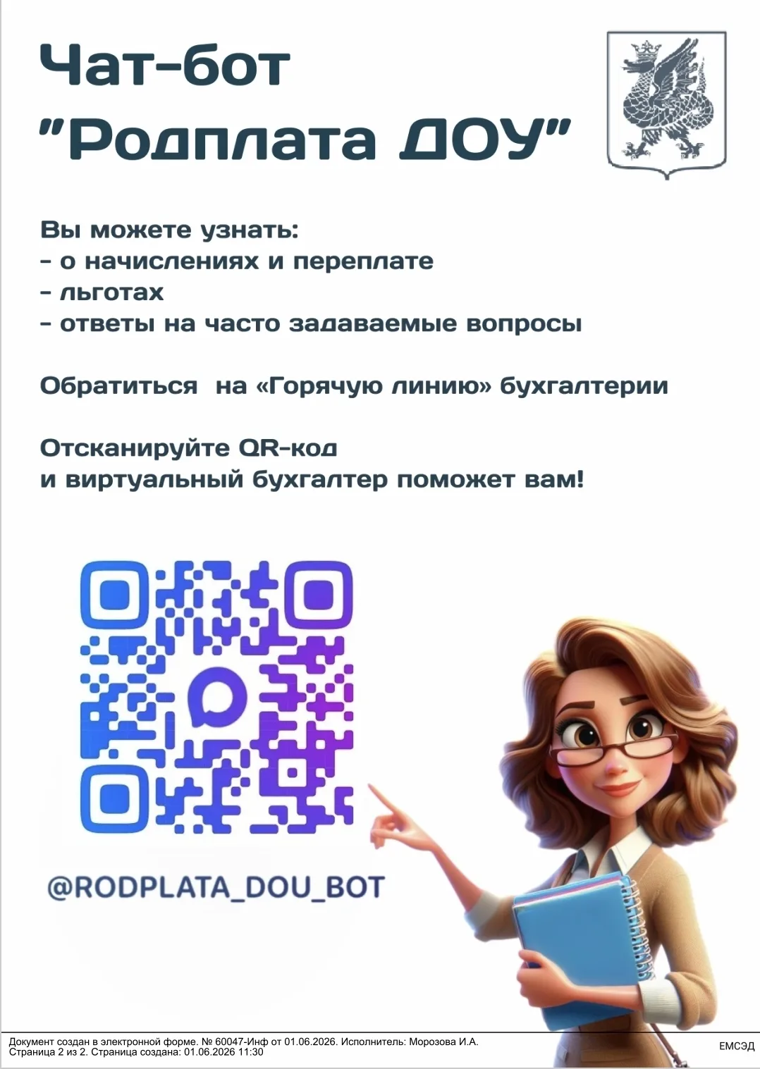 Медиа публикации