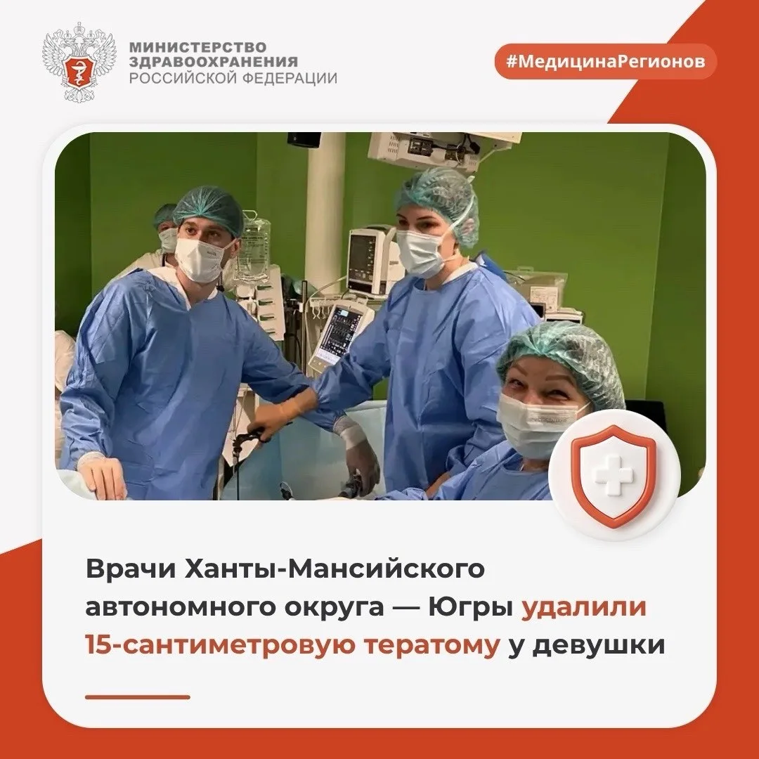 🌐 Минздрав России
