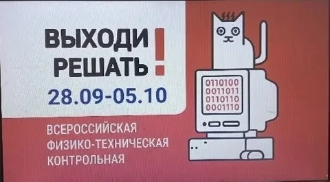 📝Первое знакомство с контрольной "Выходи решать!"