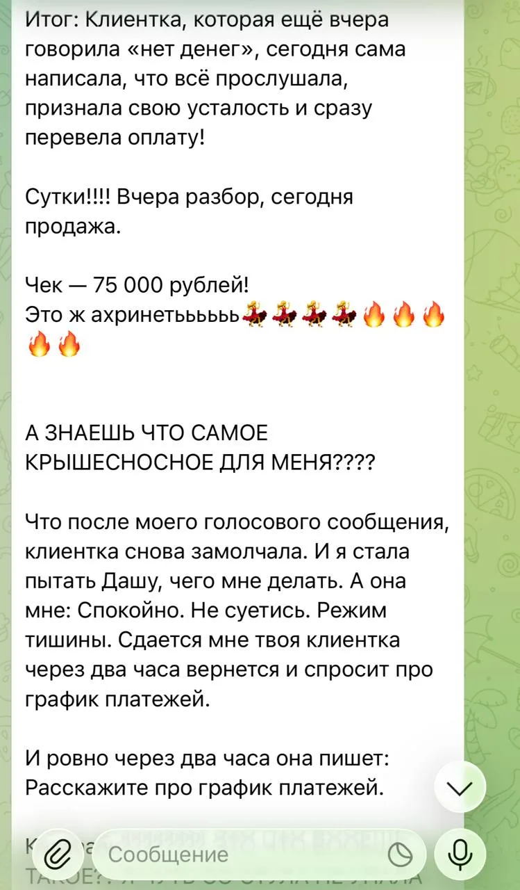 Восторг невероятный! Я прям верещу, что мы с вами нашли секретный читкод, который помог...