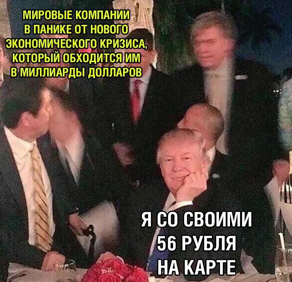 МЕМЫ