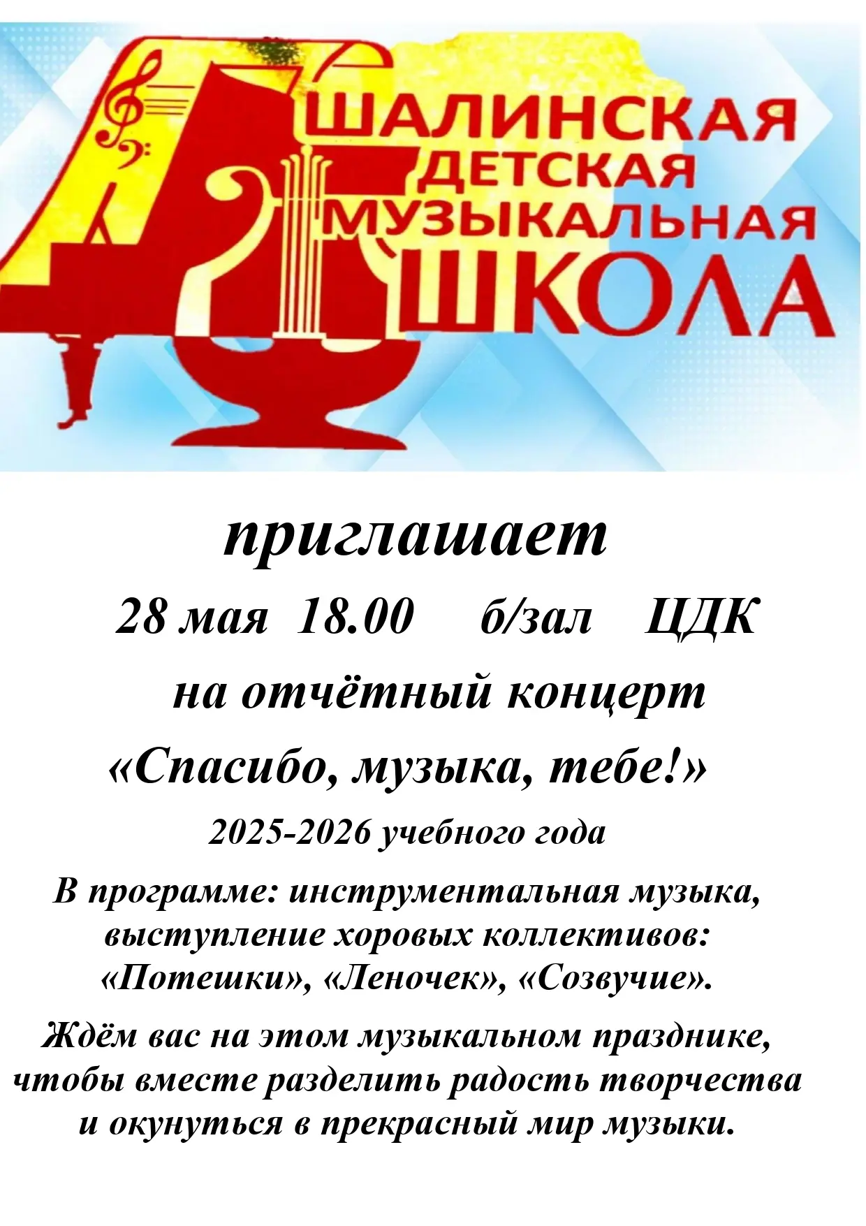 Приглашаем! 🌸
