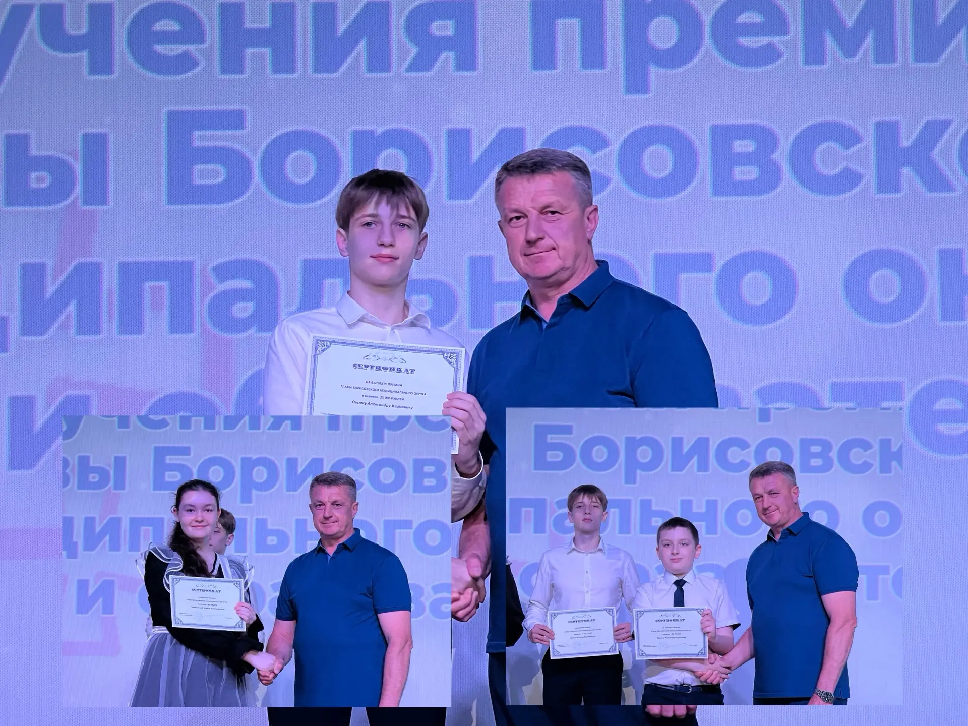34 юных дарования Борисовского округа получили премии главы за победы в учёбе, спорте и творчестве

