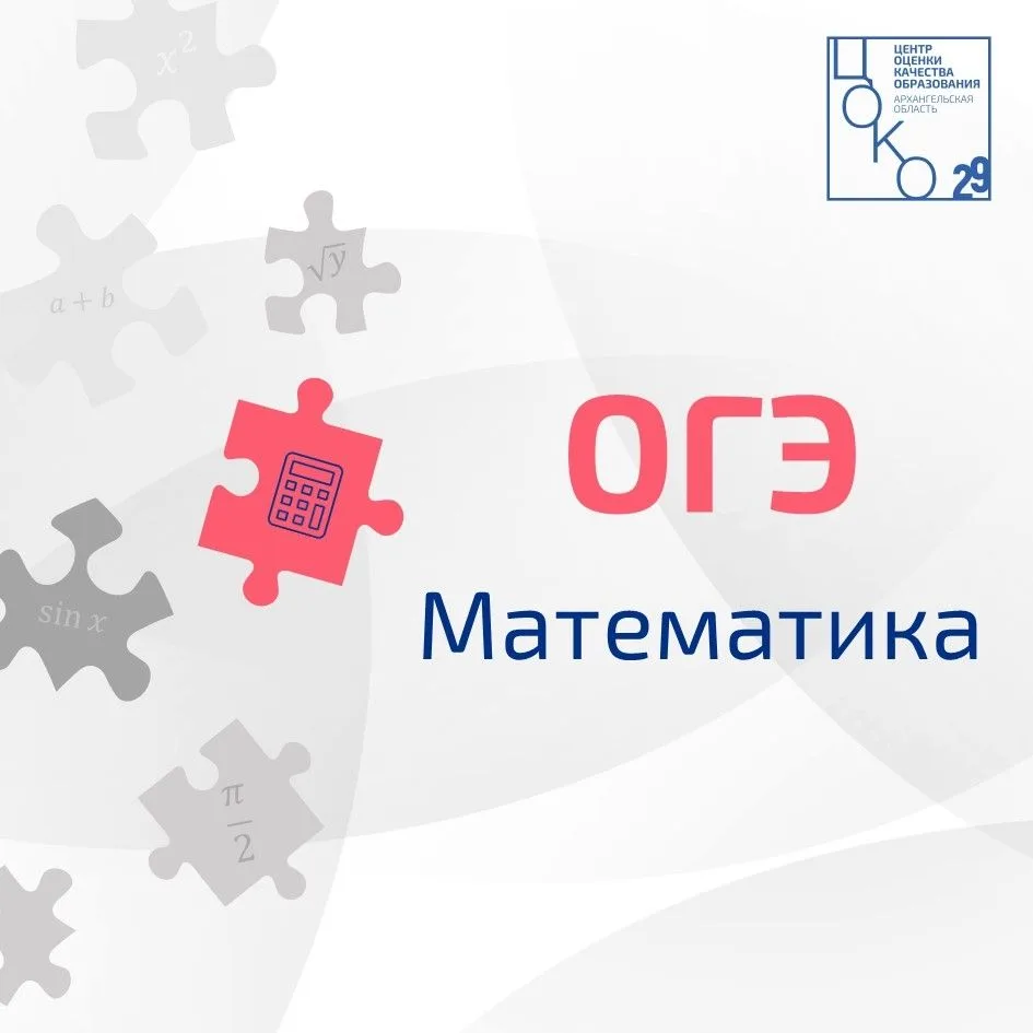 📝Для получения аттестата об основном общем образовании обучающимся 9-х классов необход...