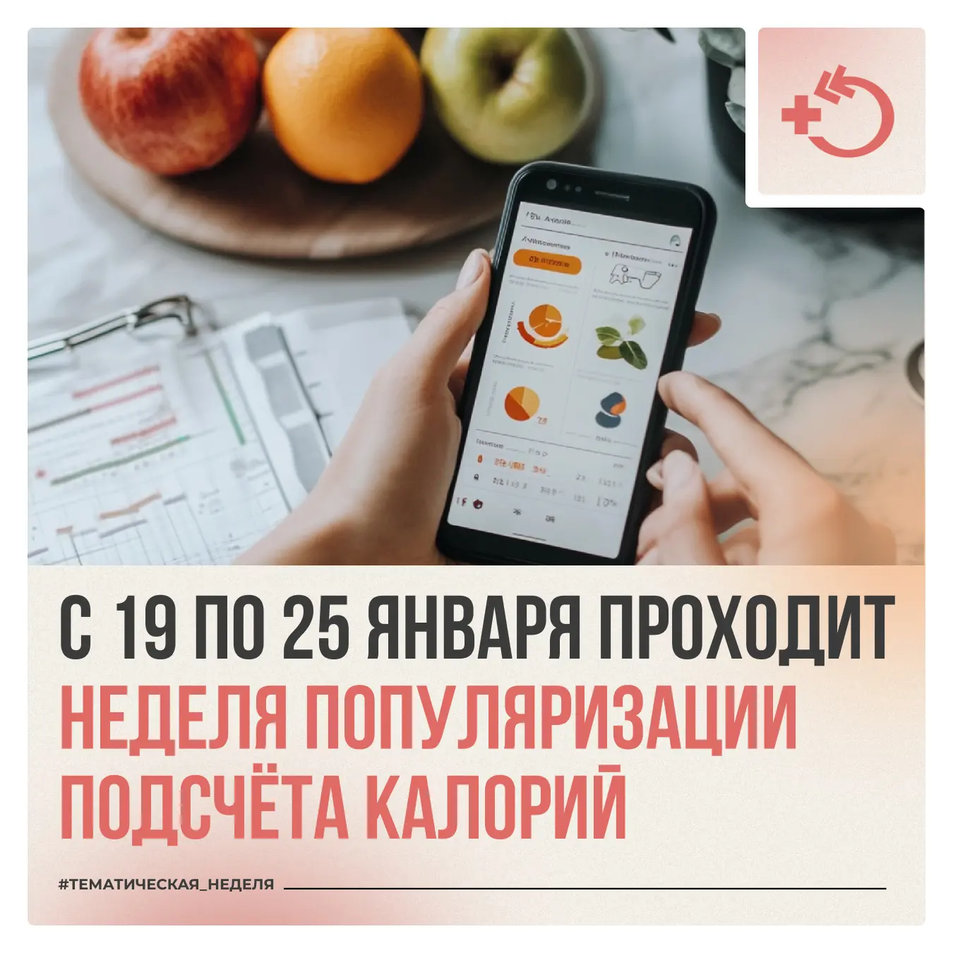 🥗 Еда – источник энергии для организма. Именно из неё мы получаем калории, которые рас...