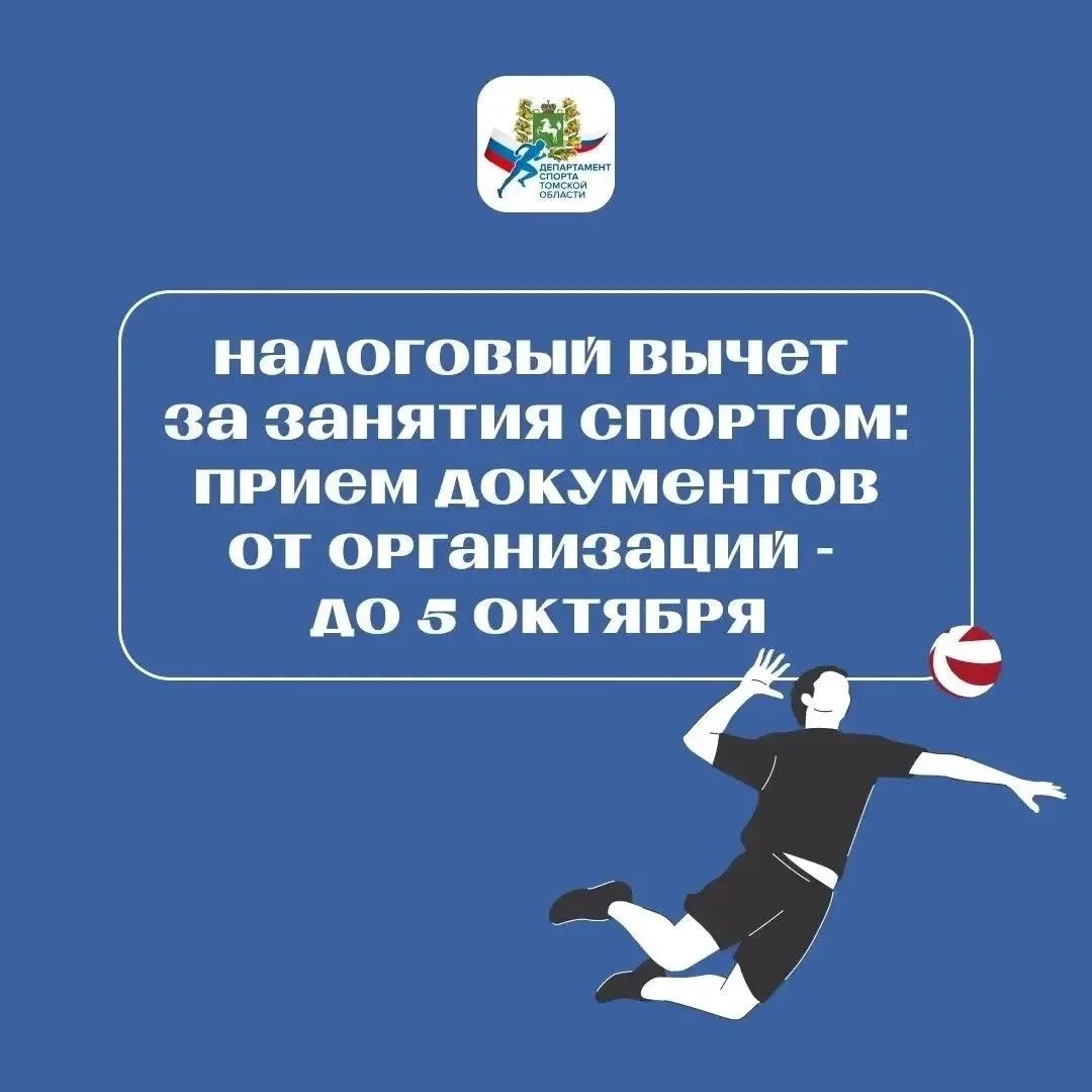 Внимание спортивным организациям❗️