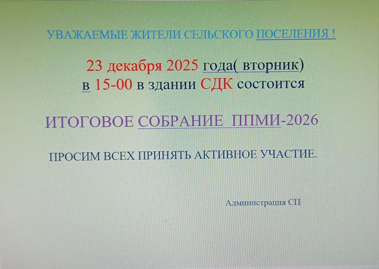 Медиа публикации