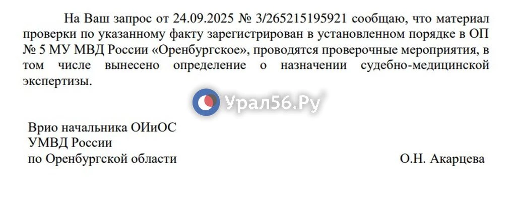 Водитель избил пассажирку автобуса: В Оренбурге полиция проведет экспертизу по громкому...