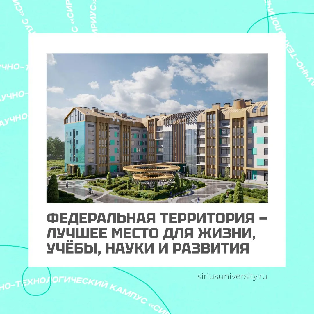Строим пространство для ваших открытий! 💕

Проектная документация Научно-технологического кампуса «
