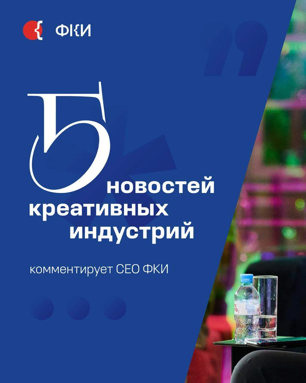 Коммент гендира №35