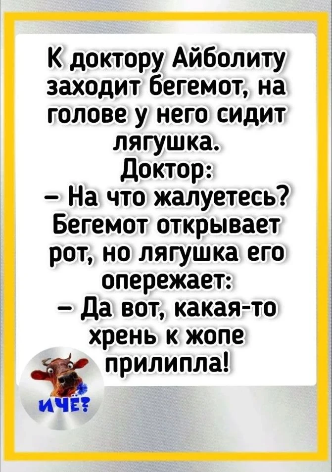 Бывает и хуже, но реже!🤣